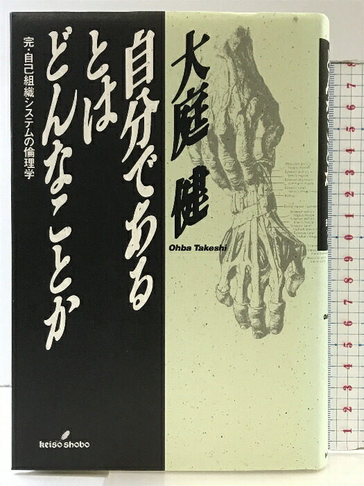 楽天市場】【中古】いま最高ですか アースエイド 福永 法源