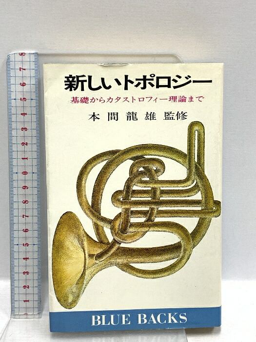 楽天市場】【中古】正20面体と5次方程式 改訂新版