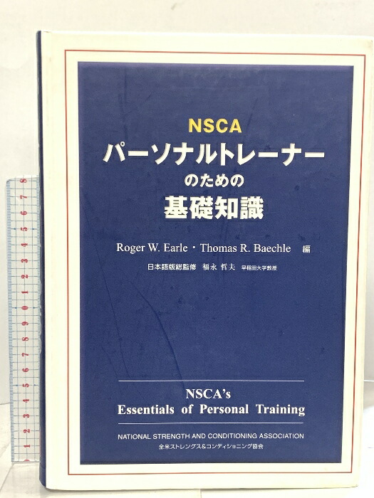楽天市場】【中古】異端の球譜―「プロ野球元年」の天勝野球団
