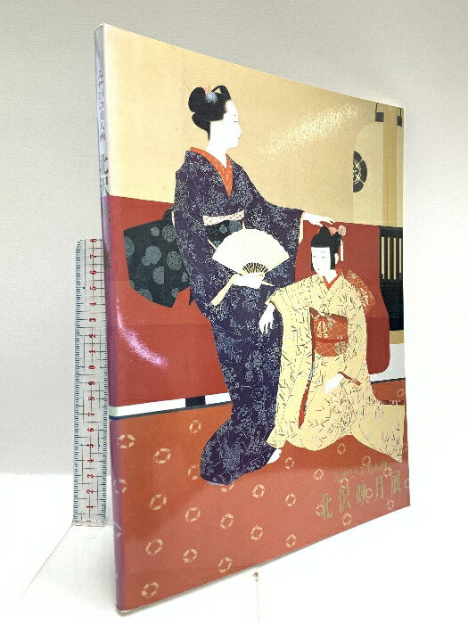 楽天市場】【中古】近代日本美人画名作展 優美さとはかなさの