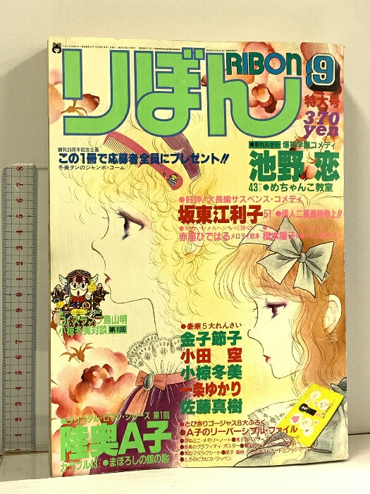 いらかの波 コミック 全5巻完結セット (集英社文庫―コミック版