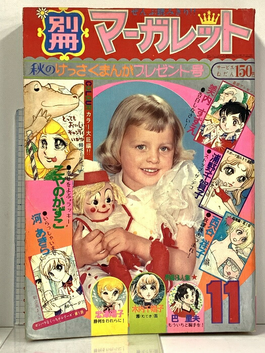 【中古】 Ｇｅｎｋｉでファイト！！ ４/小学館/あらいきよこ 楽天市場】【中古】GENKIでファイト!! コミック 全4巻揃い