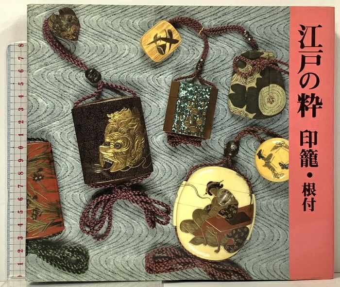 楽天市場】【中古】【図録】古墳時代を駈けた馬 1999 神戸市教育