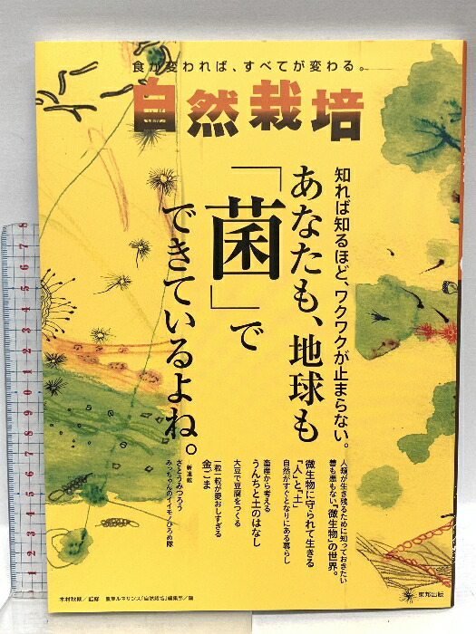 楽天市場】【中古】ニホンザル性の生理 (自然誌選書) どうぶつ社