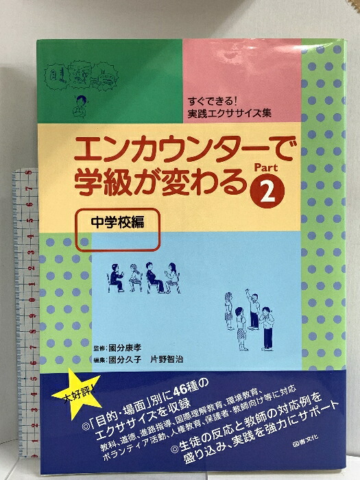 実践・個を育てる力 静岡市立安東小・築地学級の授業 藤岡信勝　編著 Amazon.co.jp: 実践個を育てる力: 静岡市立安東小筑地学級の授業