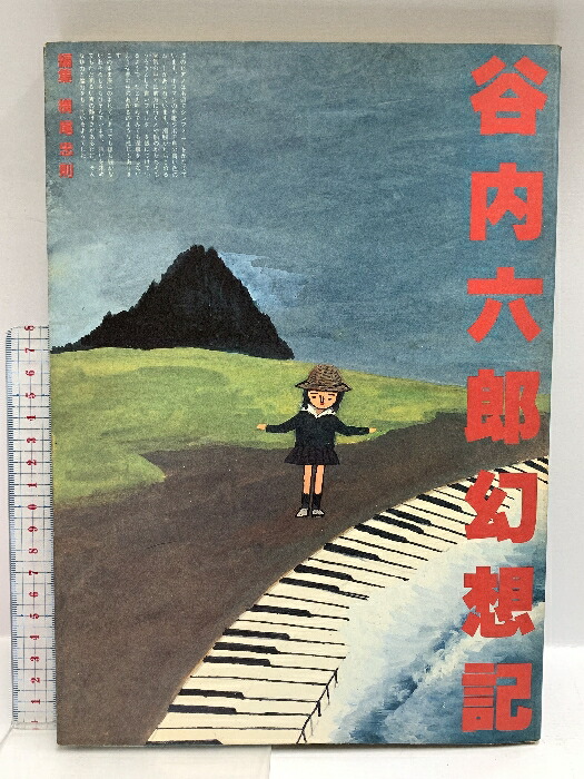 楽天市場】【中古】Exist―岡崎武士画集 (ニュータイプイラスト