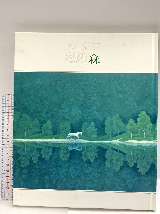 続誰が袖百種 芸艸堂 昭和5年 1930年 野村正治郎編 100