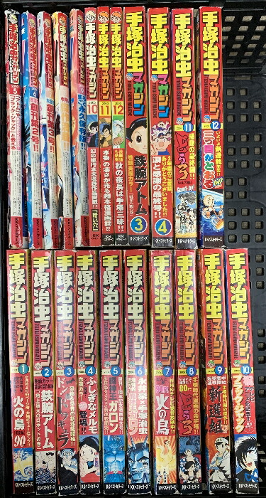 手塚治虫漫画全集　ミニコミ 51FMOx5sv6L._UF894,1000_QL80_.jpg
