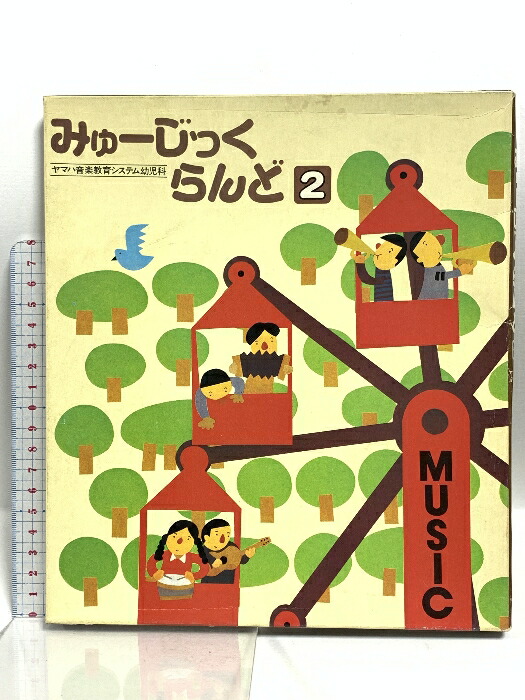 ヤマハ音楽教育システム 幼児科 ぷらいまりー 教本 ワークブック CD DVD 080.jpg
