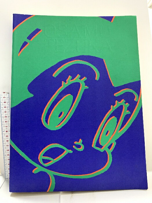 楽天市場】【ソノタ】 手塚治虫『鉄腕アトム・十万馬力（青）』絵画