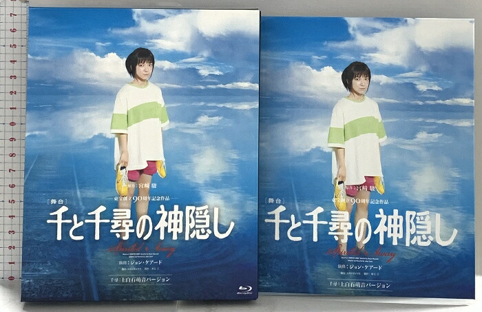 舞台　千と千尋の神隠し　Blu-ray　北米盤　輸入盤 千と千尋の神隠し 北米版 SPIRITED AWAY LIVE ON STAGE（Blu-ray