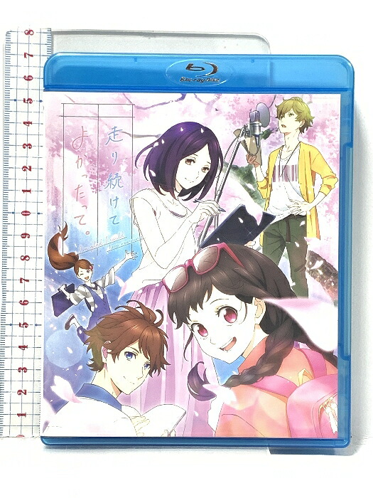 【中古】走り続けてよかったって。 株式会社スターリキューブ 【Blu-ray】画像