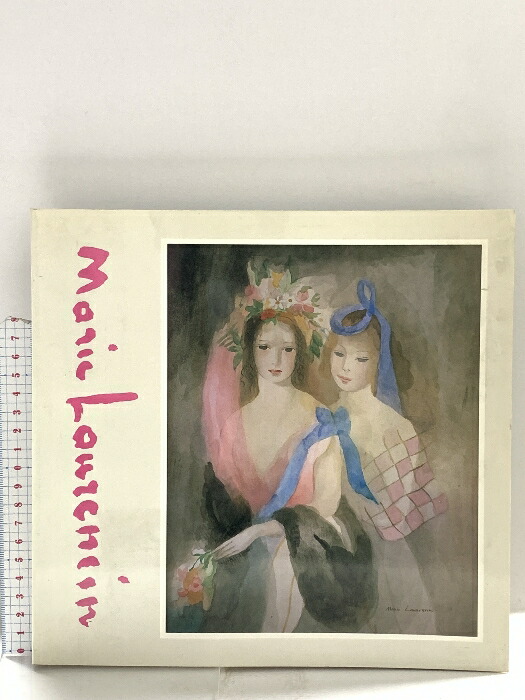 楽天市場】マリー・ローランサン 「 笛を吹く少女 」 リトグラフ 版画