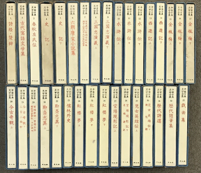 楽天市場】【中古】現代文学大系 全巻 全69巻＋月報合本 計70冊