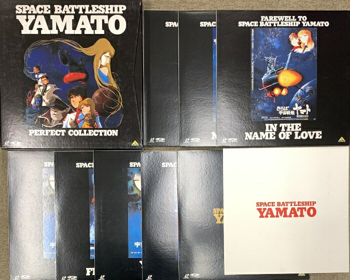 楽天市場】【中古】宇宙戦艦ヤマト 劇場版パーフェクト