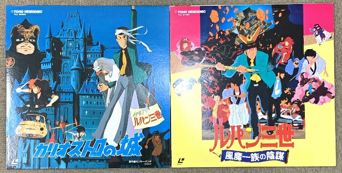 TOHO VIDEODISC　カリオストロの城　VHDディスク TOHO VIDEODISC カリオストロの城 VHDディスク TOHO VIDEODISC