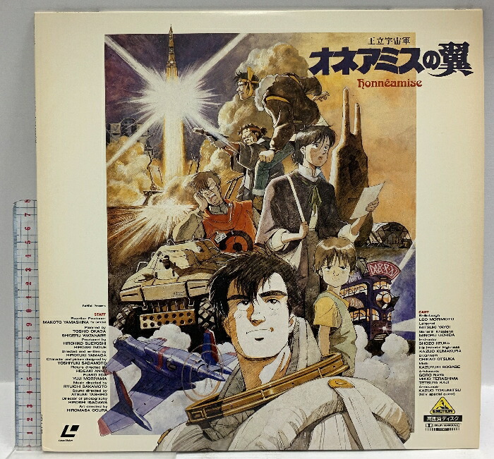 楽天市場】【中古】56 LD アニメ トップをねらえ 3 バンダイ・ビクター