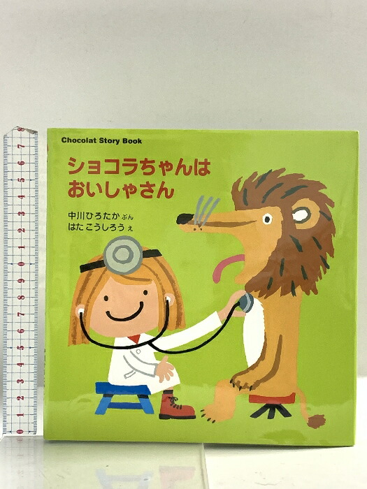 楽天市場】【中古】初版 キャンディと白い子馬 (絵本キャンディ