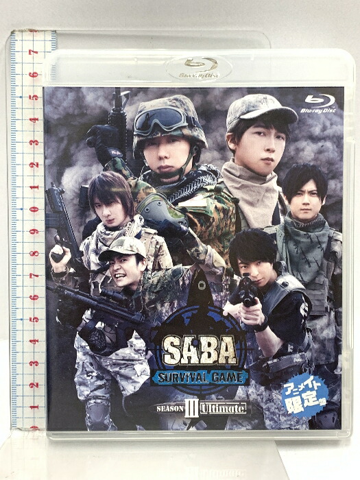 【中古】SABA SURVIVAL GAME SEASON 3 Ultimate (アニメイト限定版) アニメイト 日野聡 Blu-ray