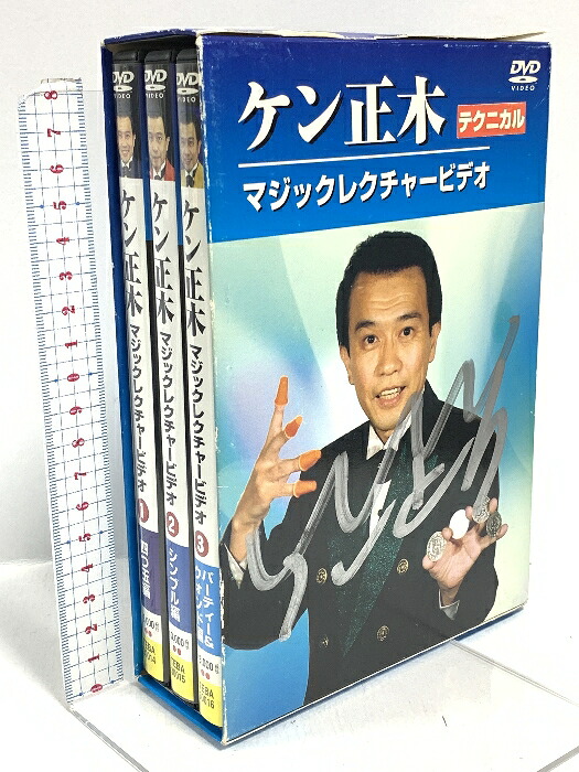 【中古】ケン正木 マジックレクチャービデオ BOX テイチクエンタテインメント ケン正木 「DVD」 3枚組