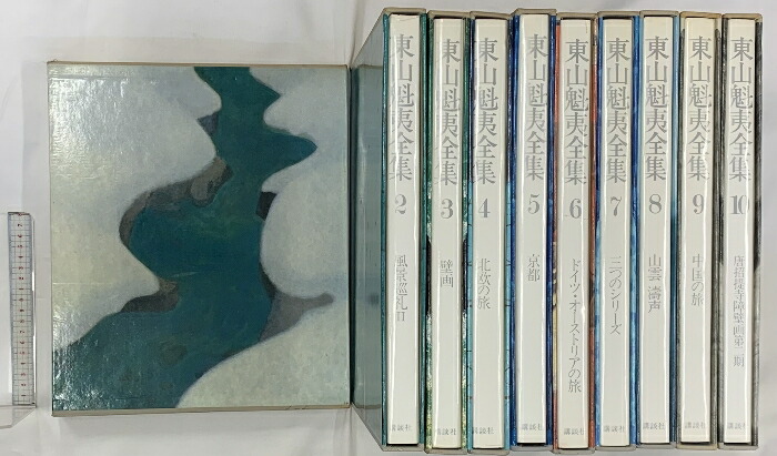 楽天市場】【中古】【図録】東山魁夷全集5 『京都』 講談社 昭和53年