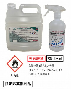 【任じる治療法部外品】防疫用 エチルアルコール オセロン防疫液ＩＰ （４Ｌ）×3本書き割り ※すがた絵のノズル付き添い人500mL瓶は付いておりません。※製造会社直送品になります。