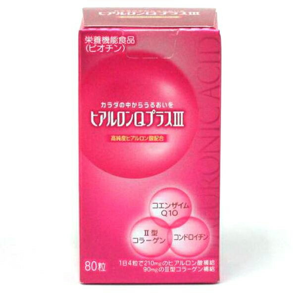 【高純度ヒアルロン酸配合】 ヒアルロンＱプラスIII 80粒