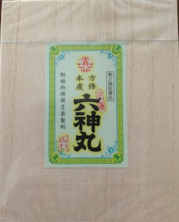 本方虔脩森田六神丸696 粒（174粒×4）