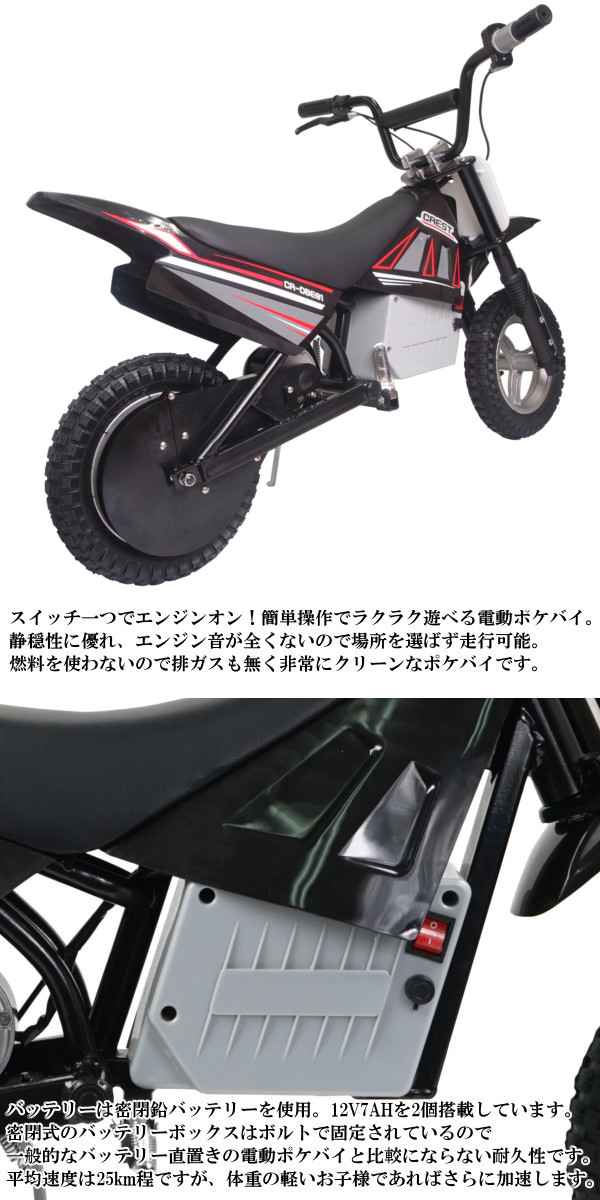 楽天市場 250w搭載電動ポケバイ モトクロスモデル ダートバイクタイプポケットバイク ブラック Cr Dbe01 ｒｓｂｏｘ