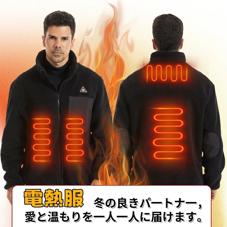 強力推薦☆ 加熱服メンズ 安心設計 電熱服 スピードヒート 電熱ジャケット 4つヒーター USB充電式 3段階の温度制御 電熱ウェア 長袖｜RSDSHOP