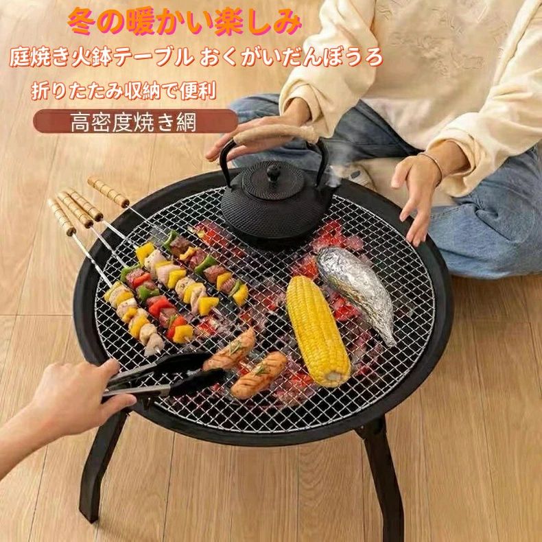 大好評☆実用★ バーベキューコンロ 折りたたみ 小型 BBQ グリル おしゃれ 収納 軽量 折り畳み おすすめ パーティー お茶を沸かす 火に｜RSDSHOP
