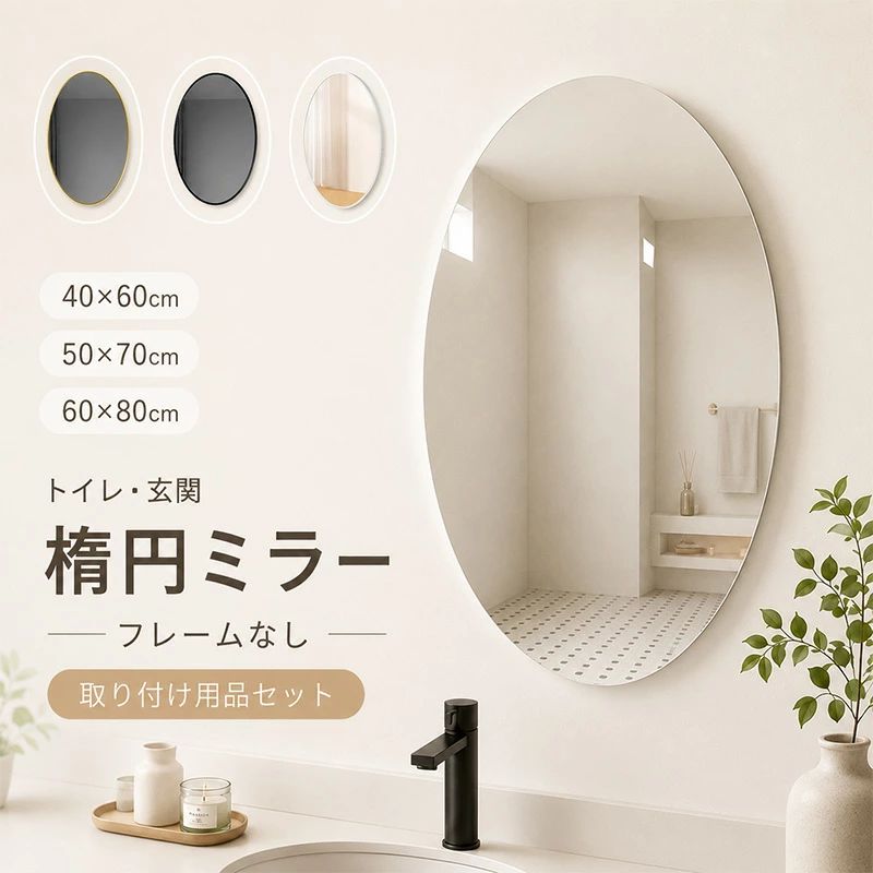 鏡 壁掛け 洗面 壁掛け ミラー 軽量 ウォールミラー 北欧 楕円鏡 トイレ 鏡 壁掛け鏡 壁掛けミラー 楕円ミラー トイレ 洗面所 メイク鏡|RSDSHOP