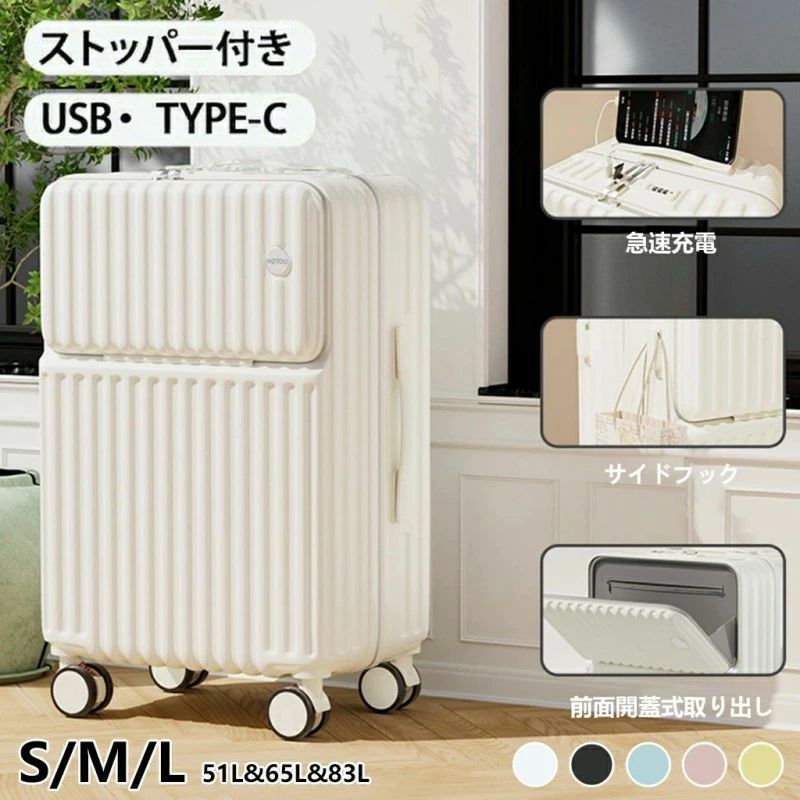 スーツケース 前開き 機内持ち込み 軽量 大容量 フロントオープン キャリーケース USBポート付き 小型 交換用キャスター 360&deg;回転 TSA｜RSDSHOP