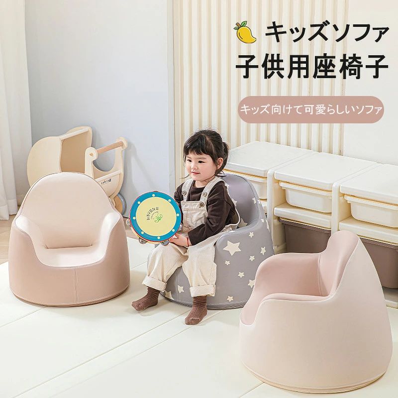 キッズ ソファ かわいい 韓国 子供用 一人掛け キッズ 座椅子 姿勢 矯正 勉強椅子 ローソファー 子ども ソファ 学習椅子 姿勢 プレゼン｜RSDSHOP