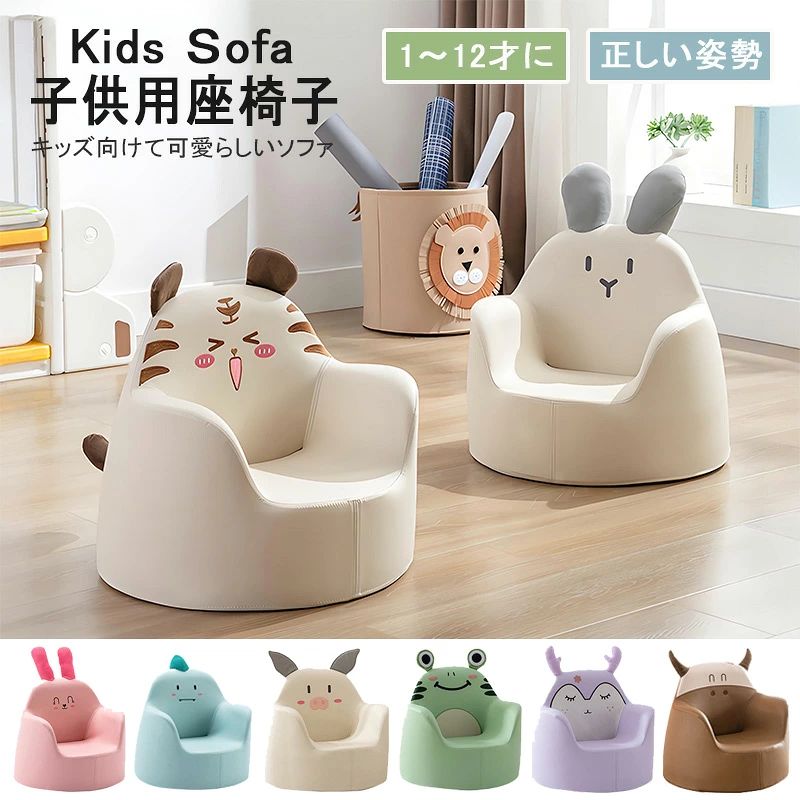 ミニ ソファー キッズ かわいい 韓国 子供用 一人掛け キッズ 座椅子 姿勢 矯正 勉強椅子 ローソファー 一人用 子ども ソファ 学習椅子｜RSDSHOP
