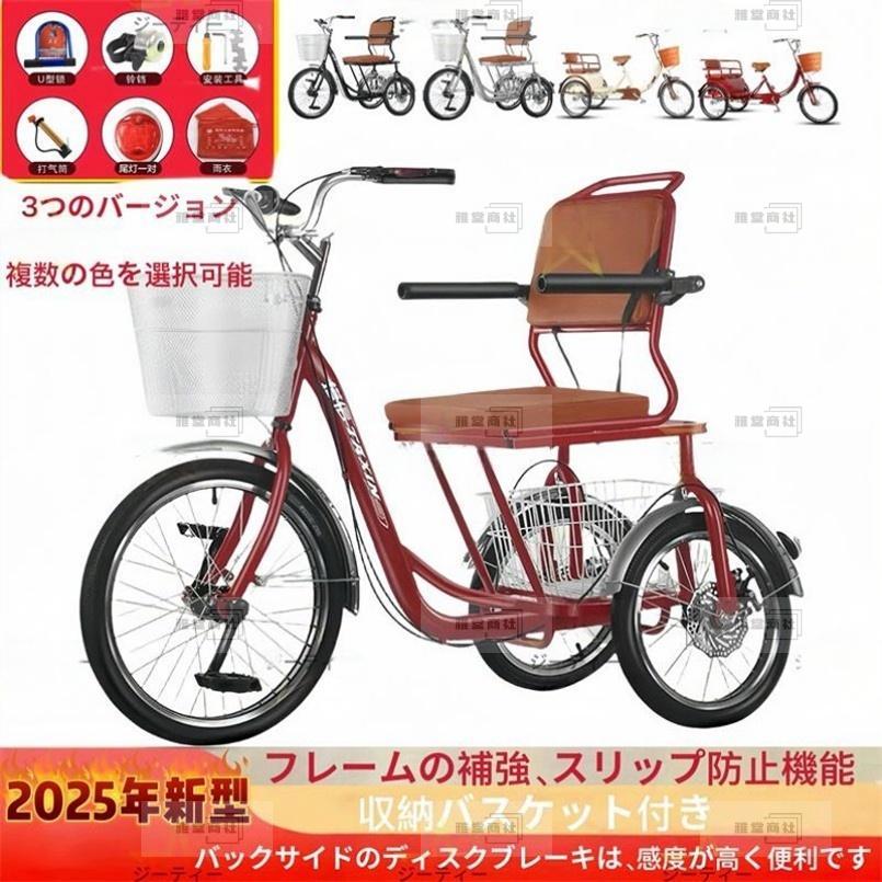 大人用三輪車 20インチ 三輪自転車 3輪自転車 大人用 高齢者用 高さ調節可能 3輪バイク ダブルバスケット ダブルブレーキ 初心者の自転｜RSDSHOP