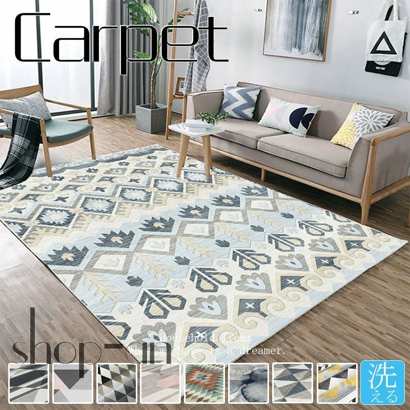 ラグ ラグマット 洗える 北欧 おしゃれ 140&times;200cm 160&times;200cm 160&times;230cm カーペット 送料無料 絨毯 ラグマット じゅうたん ホットカー｜RSDSHOP