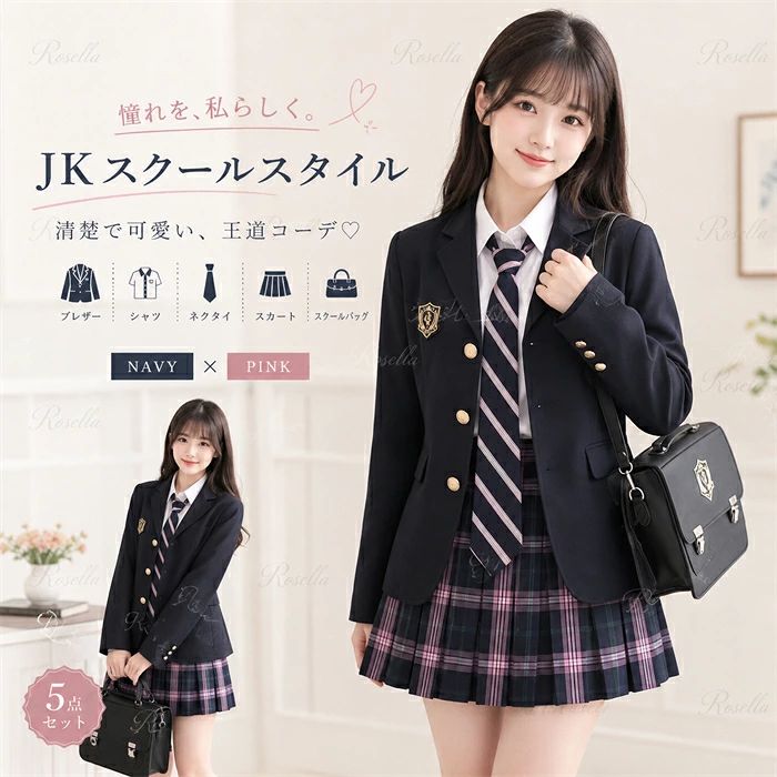 卒業式 入学式 スーツ レディース 中学生 高校生 大学生 制服風 5点セット ブレザー シャツ ネクタイ カーディガン プリーツスカート 上｜RSDSHOP