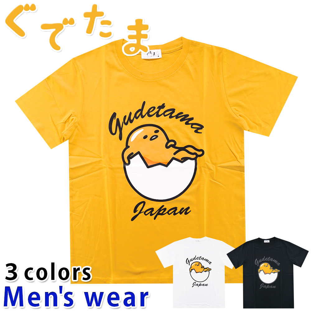 楽天市場 メール便送料無料 ぐでたま 半袖 Tシャツ メンズ Gd1102 29dk サンリオ グッズ アニメ プリント 卵 セレクトショップhobbys