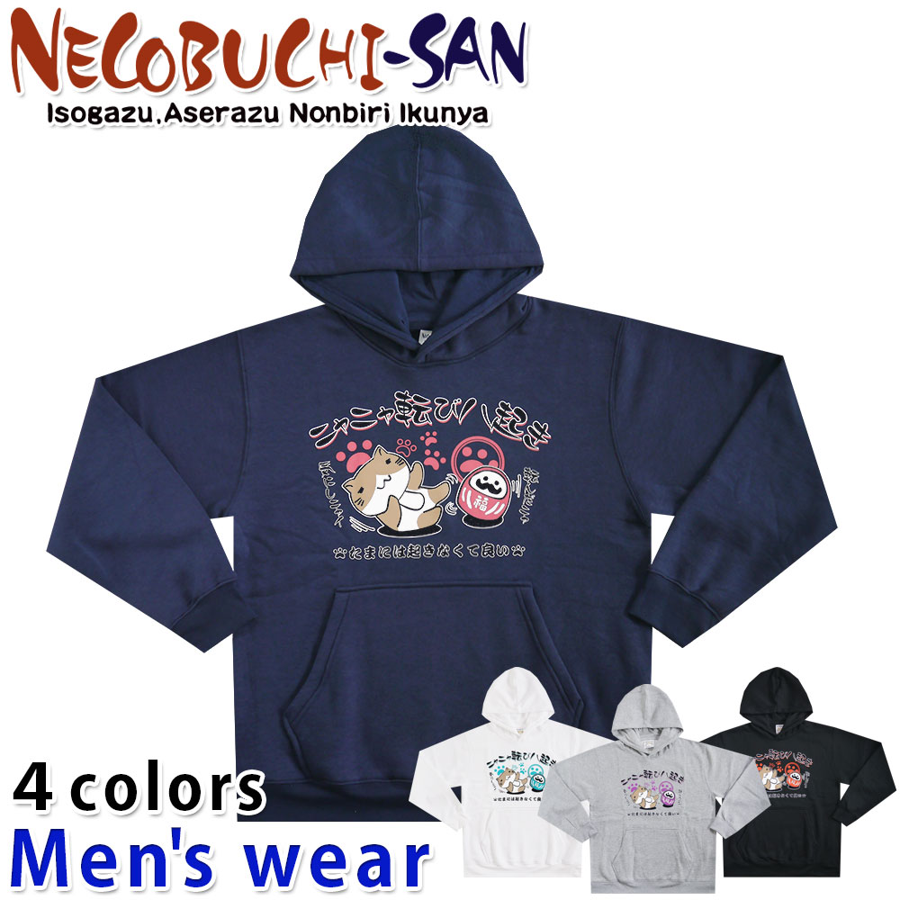 楽天市場】☆条件付き送料無料☆ ねこぶちさん 猫渕さん 長袖 パーカー