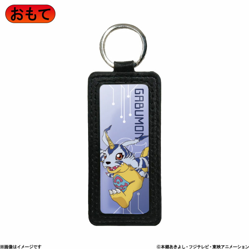 デジモンセイバーズ　キーホルダー　フジテレビ デジモンセイバーズ キーホルダー フジテレビ