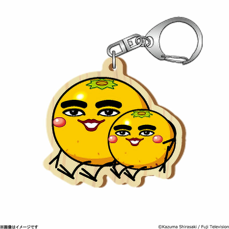楽天市場 ミカンせいじん ウッドキーホルダー いっしょ フジテレビｅショップ楽天市場店