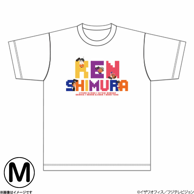 志村けん ひとみばあさん Tシャツ サイズL 志村けんのだいじょうぶだぁ 志村けん ひとみばあさん Tシャツ サイズL 志村けんの