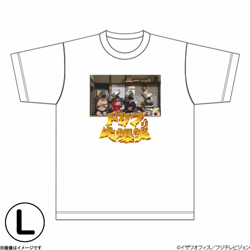 【新品未使用】ザ・ドリフターズ展階段落ちTシャツ L 加藤茶 ドリフターズ展 階段落ちTシャツ Lサイズ ホワイト 未開封