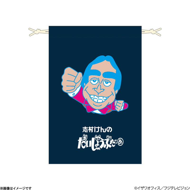 志村けんのひとみばあさん手ぬぐい 志村けんの大爆笑展【会場限定】ひとみ婆さん手ぬぐい｜Yahoo!フリマ