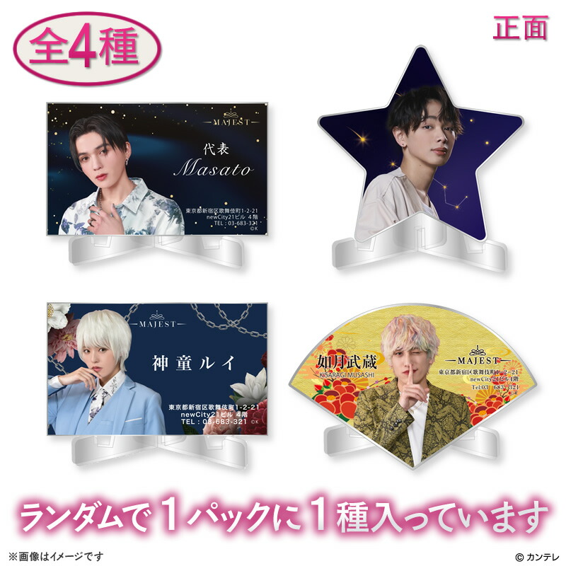 FANTASTICS BATTLE OF TOKYO アクスタ 八木勇征 BOT 八木勇征 BOT アクスタ - メルカリ