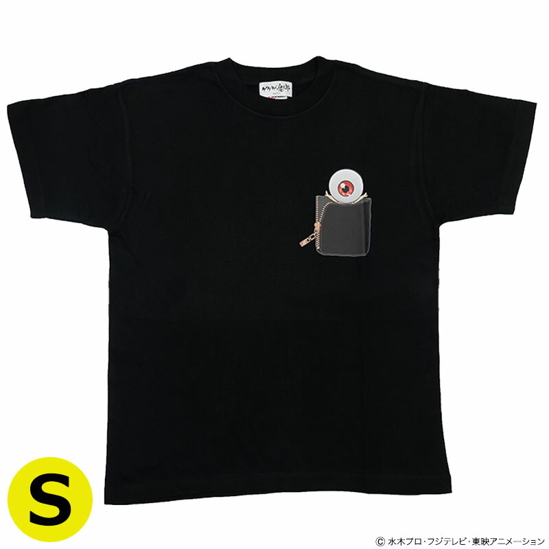 楽天市場 フジテレビ限定 ゲゲゲの鬼太郎 目玉おやじポケットtシャツ 黒 Sサイズ フジテレビｅショップ楽天市場店