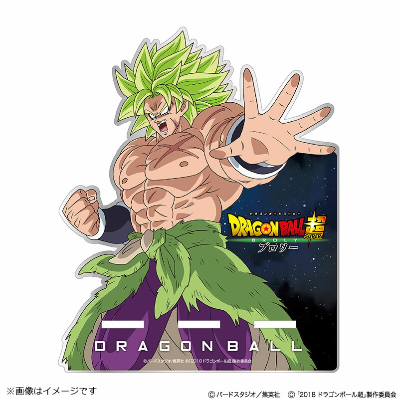 楽天市場 フジテレビ限定 ドラゴンボール超 ブロリー 描き下ろしアクリルスマートフォンスタンド フジテレビｅショップ楽天市場店