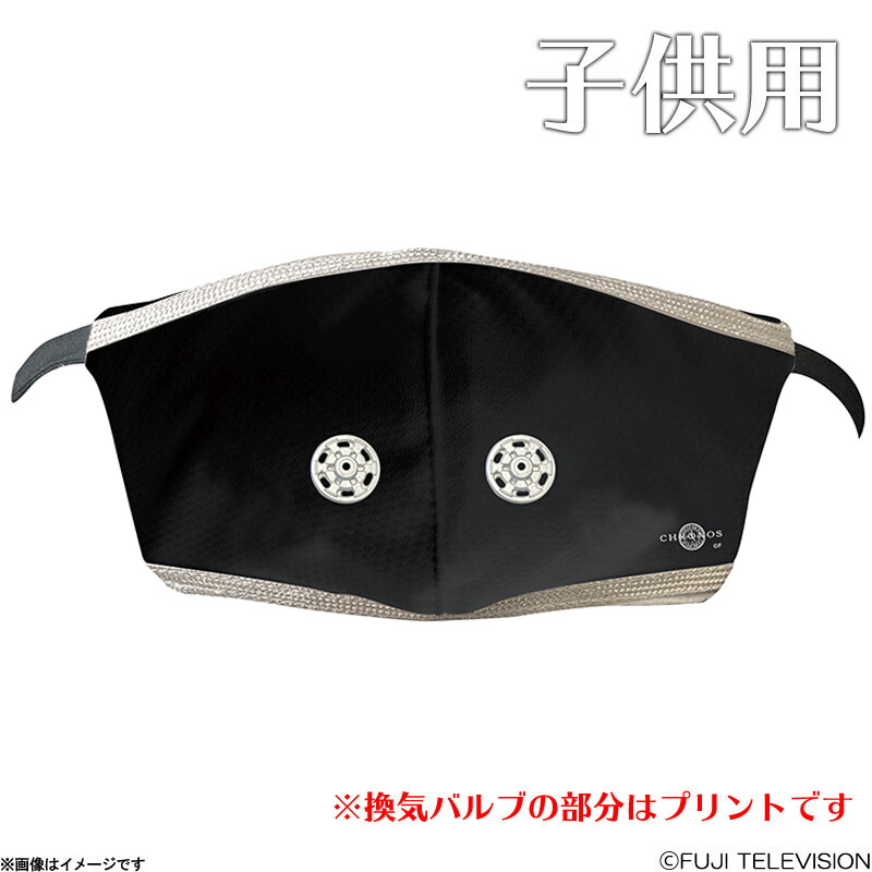 楽天市場 逃走中 ハンターマスク 子供用 フジテレビｅショップ楽天市場店