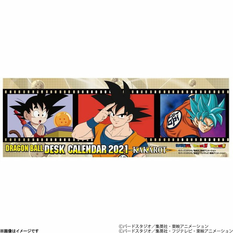 楽天市場 21 ドラゴンボール 卓上カレンダー Kakarot フジテレビｅショップ楽天市場店